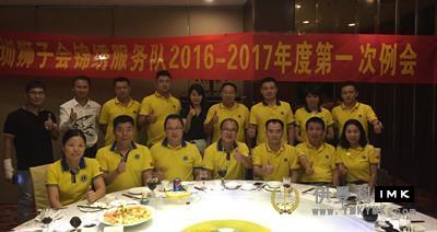 Splendid Service Team: held the first regular meeting of 2016-2017 news 图1张